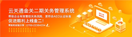 第3屏云關(guān)通金二系統(tǒng)廣告圖