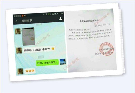 AEO認證企業(yè)內(nèi)審輔導服務pc_13