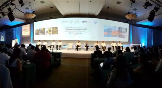 第三屆全球AEO大會1