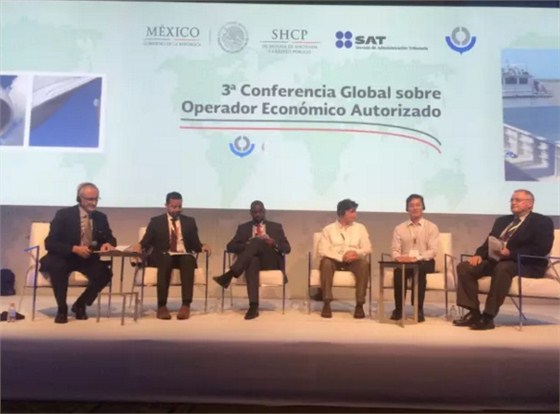 第三屆全球AEO大會2