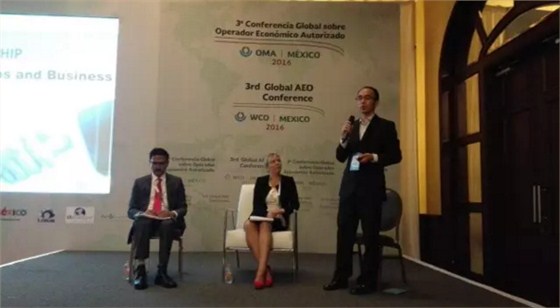 第三屆全球AEO大會