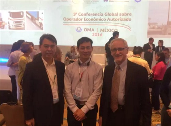 第三屆全球AEO大會