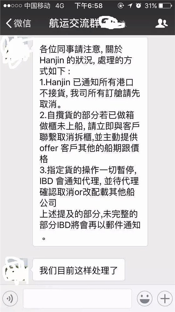 韓國最大航運公司接受破產(chǎn)管理