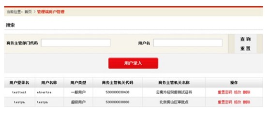重要！新版加工貿(mào)易企業(yè)經(jīng)營狀況和生產(chǎn)能力證明系統(tǒng)流程及常見問題官方解答_云關(guān)通關(guān)務(wù)百科3