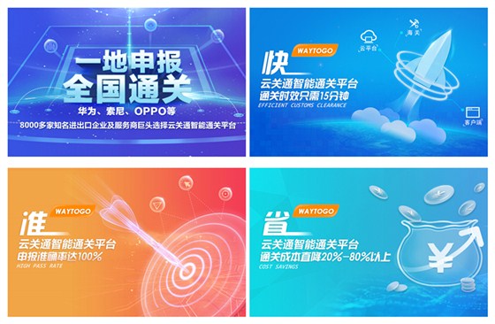 云關(guān)通智能通關(guān)平臺特色價值和優(yōu)勢 云關(guān)通智能通關(guān)平臺特色價值和優(yōu)勢