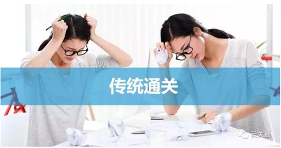 中小報關行如何順應通關一體化？報關從業(yè)人員何去何從？