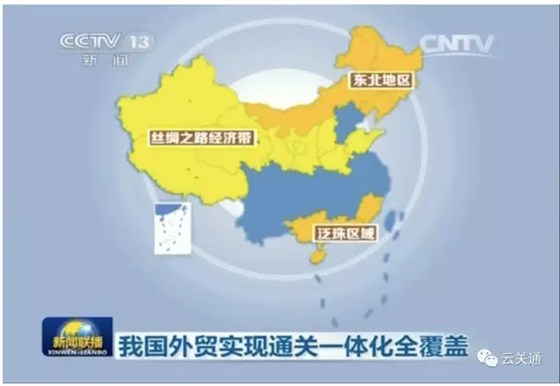 報(bào)關(guān)行專用云報(bào)關(guān)平臺(tái) 云關(guān)通智能通關(guān)平臺(tái)2