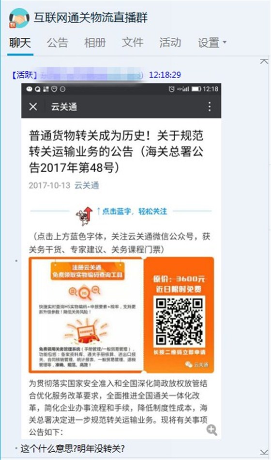 海關(guān)不接受轉(zhuǎn)關(guān)申報(bào)了嗎？轉(zhuǎn)關(guān)申報(bào)跟通關(guān)一體化有什么關(guān)系？云關(guān)通平臺(tái)告訴你