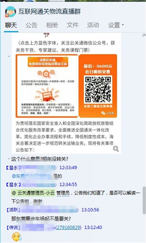 海關(guān)不接受轉(zhuǎn)關(guān)申報(bào)了嗎？轉(zhuǎn)關(guān)申報(bào)跟通關(guān)一體化有什么關(guān)系？云關(guān)通平臺(tái)告訴你