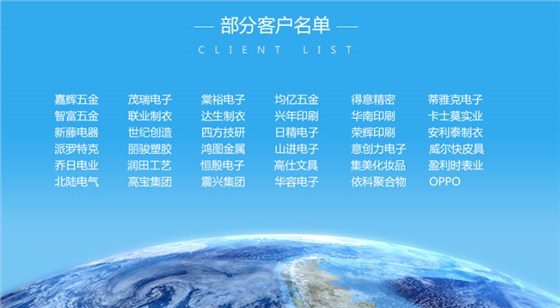 云關(guān)通關(guān)務(wù)服務(wù)服務(wù)客戶(hù)（部分）