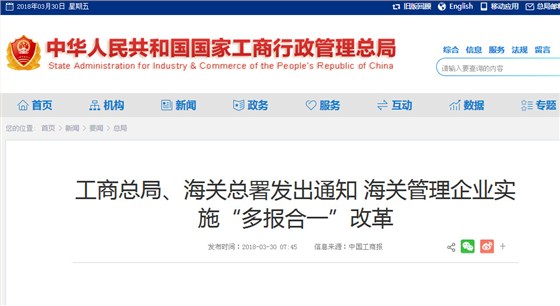 海關(guān)年報(bào)