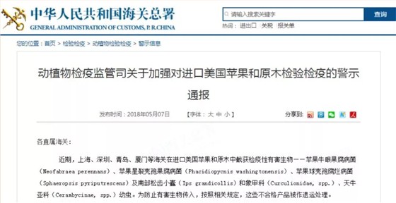 海關(guān)總署公告