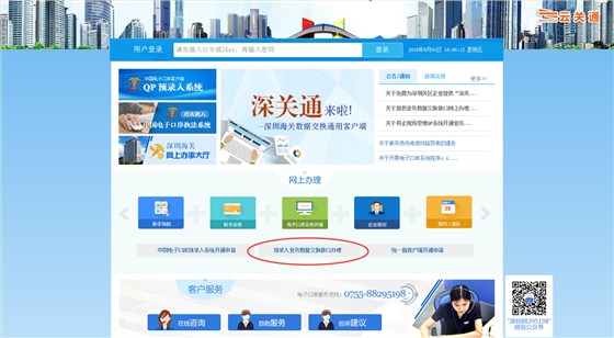深關(guān)通申請(qǐng)流程