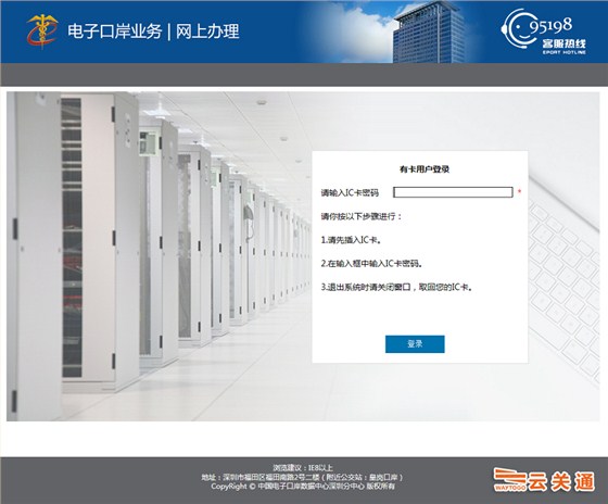 深關(guān)通申請(qǐng)流程