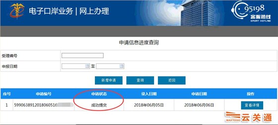 深關(guān)通申請(qǐng)流程