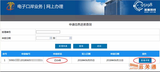 深關(guān)通申請(qǐng)流程