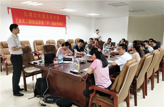 金關(guān)二期2