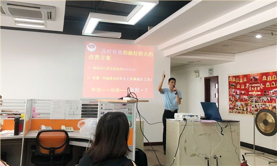 消防安全知識(shí)講座、云關(guān)通