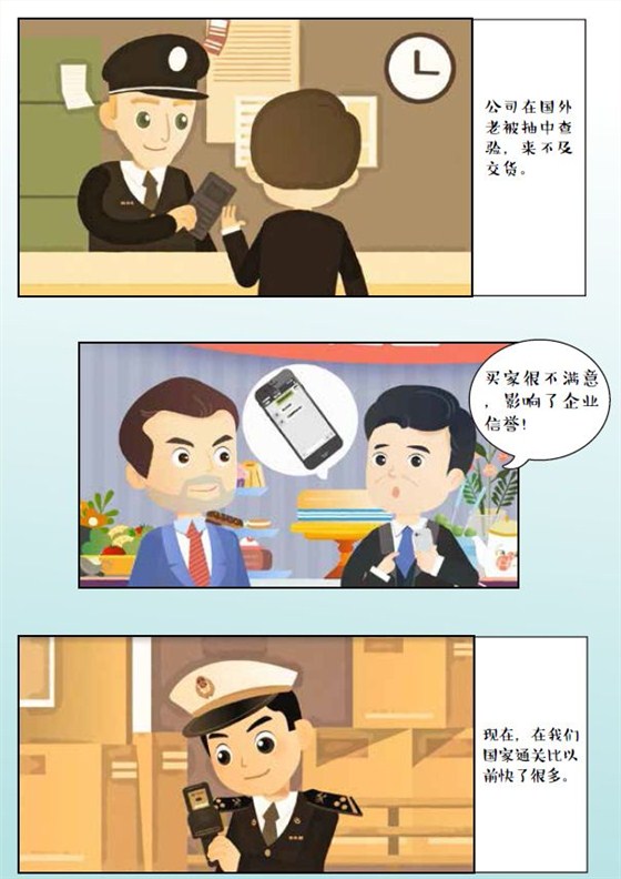 AEO認證輔導(dǎo)、AEO知識普及