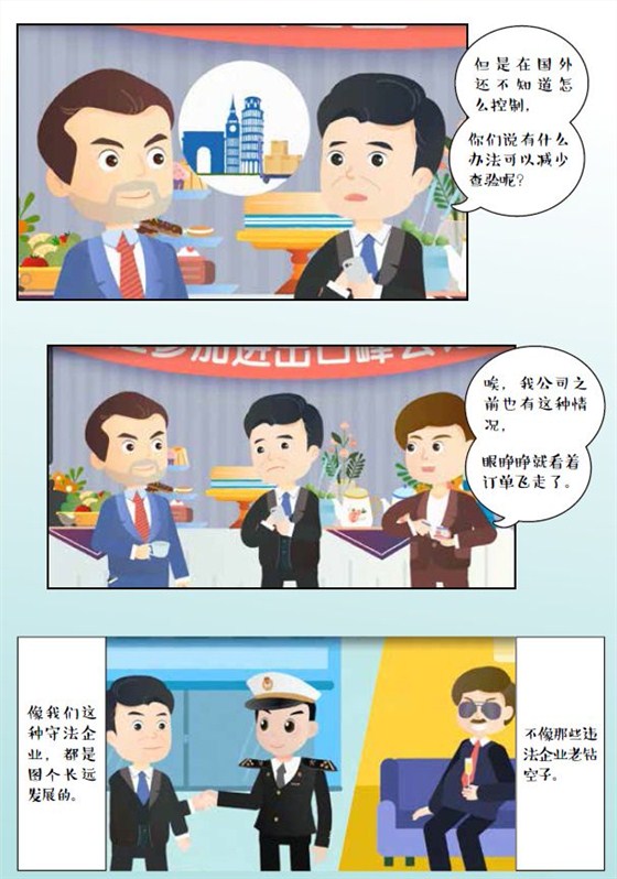 AEO認證輔導(dǎo)、AEO知識普及