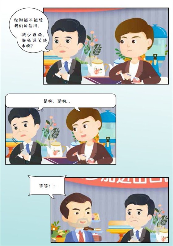 AEO認證輔導(dǎo)、AEO知識普及