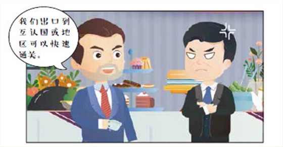 AEO認證輔導(dǎo)、AEO知識普及