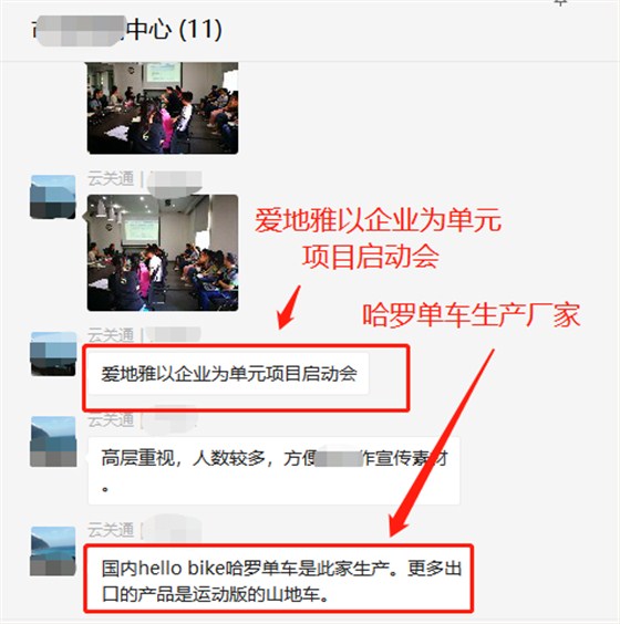 以企業(yè)為單元新監(jiān)管模式軟件系統(tǒng)、云關(guān)通以企業(yè)為單元軟件系統(tǒng)、哈羅共享單車廠家愛地雅