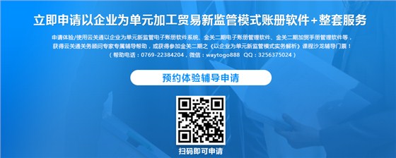以企業(yè)為單元新監(jiān)管模式軟件系統(tǒng)、云關(guān)通以企業(yè)為單元軟件系統(tǒng)、哈羅共享單車廠家愛地雅
