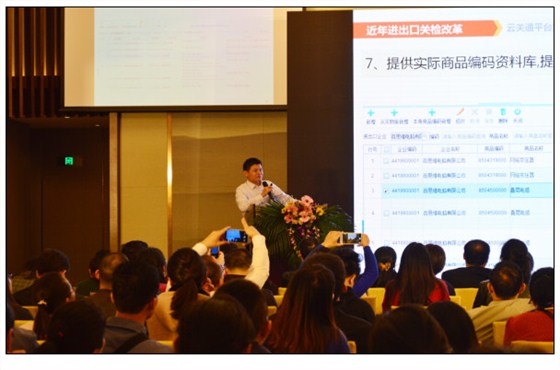 云關(guān)通關(guān)務(wù)顧問專家、金關(guān)二期課程