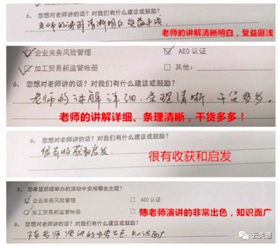 云關(guān)通關(guān)務(wù)顧問專家、金關(guān)二期課程