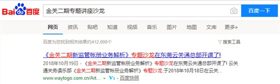 云關(guān)通關(guān)務(wù)顧問專家、金關(guān)二期課程