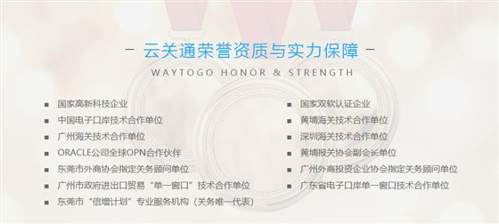 云關(guān)通關(guān)務(wù)顧問專家、金關(guān)二期課程