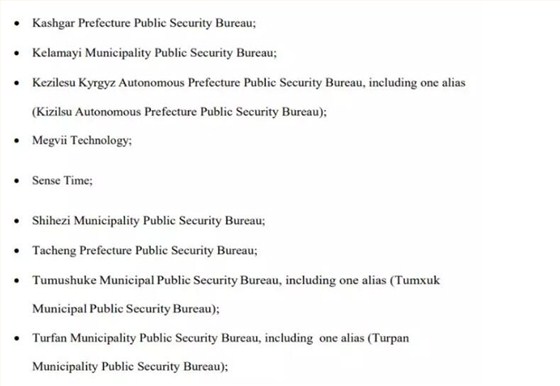 28 家機(jī)構(gòu)的名單2