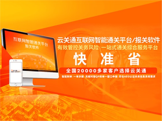 報關(guān)軟件1024x768_副本