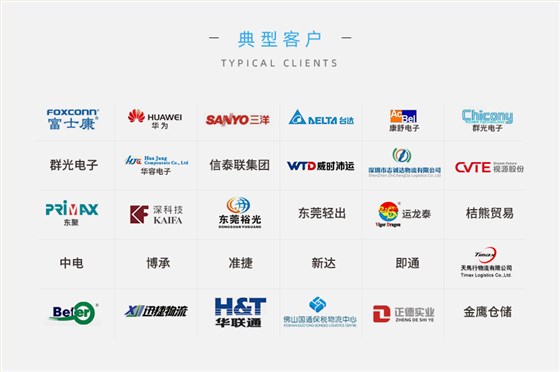 云關(guān)通智能通關(guān)平臺(tái)典型客戶