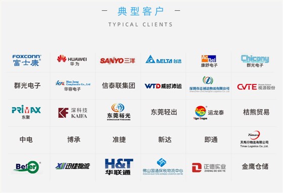 云關(guān)通智能通關(guān)平臺(tái)典型客戶