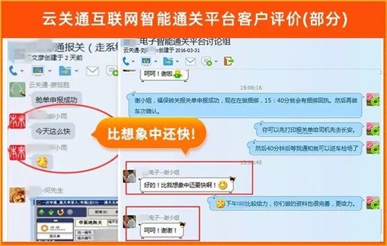 云關(guān)通智能通關(guān)平臺(tái)