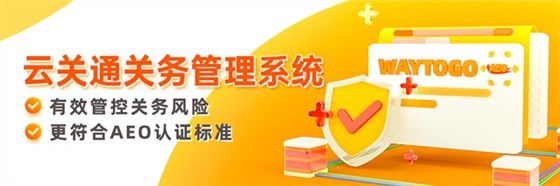 報關(guān)軟件-2-1200x400_副本 報關(guān)軟件-2-1200x400_副本