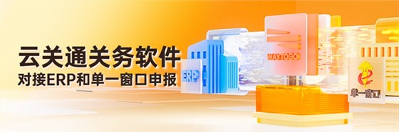 報關(guān)軟件-5-640副本 報關(guān)軟件-5-640副本