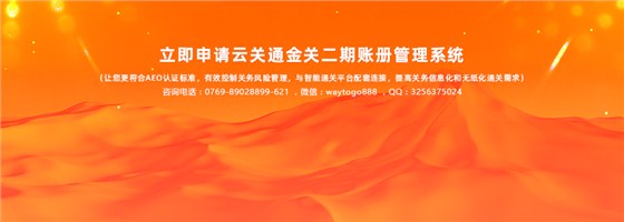 金關(guān)二期賬冊