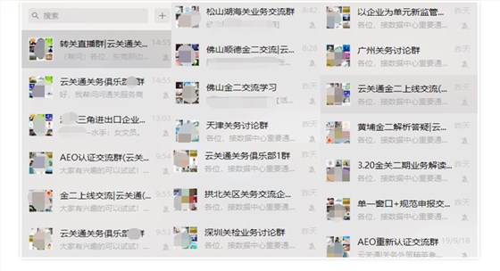 加入云關(guān)通各地區(qū)關(guān)務(wù)通關(guān)俱樂部， 獲得關(guān)務(wù)通關(guān)干貨+老師解答+交流互助+福利不斷+培訓(xùn)課程