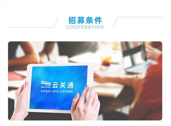 服務(wù)商招募令-手機(jī)版-640_31