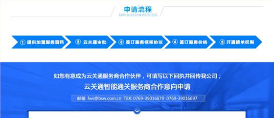 服務(wù)商招募令20170317_190