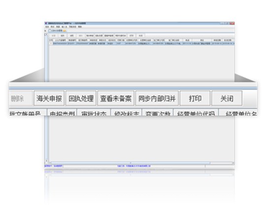 歸并關(guān)系備案模塊
