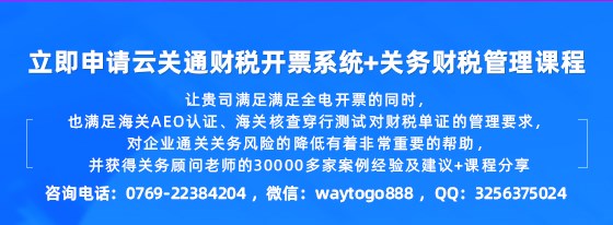 云關通財稅開票系統（全電票）-移動端_30