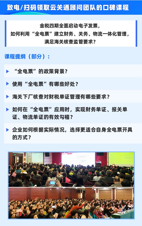 云關(guān)通財稅開票系統(tǒng)（全電票）-移動端_80