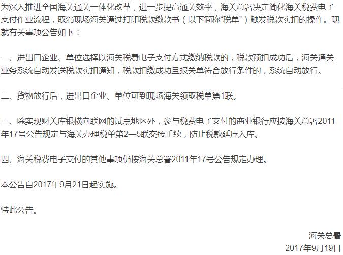 學會海關&ldquo;自報自繳&rdquo;新操作，降低企業(yè)貿(mào)易成本_云關通平臺匯編