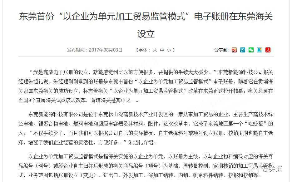 申請加工貿易新監(jiān)管模式有哪些幫助？有沒有具體的解析？三字口訣解析"以企業(yè)為單元"，助你記憶改革紅利_云關通關務顧問專家匯編