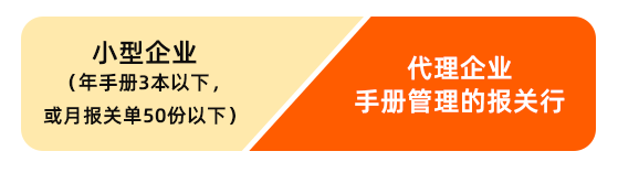  云關(guān)通金二關(guān)務(wù)管理云平臺(tái)適用對(duì)象