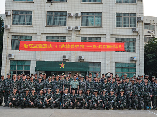 9-13年軍團(tuán)誓師